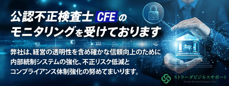 不正調査バナー800x300