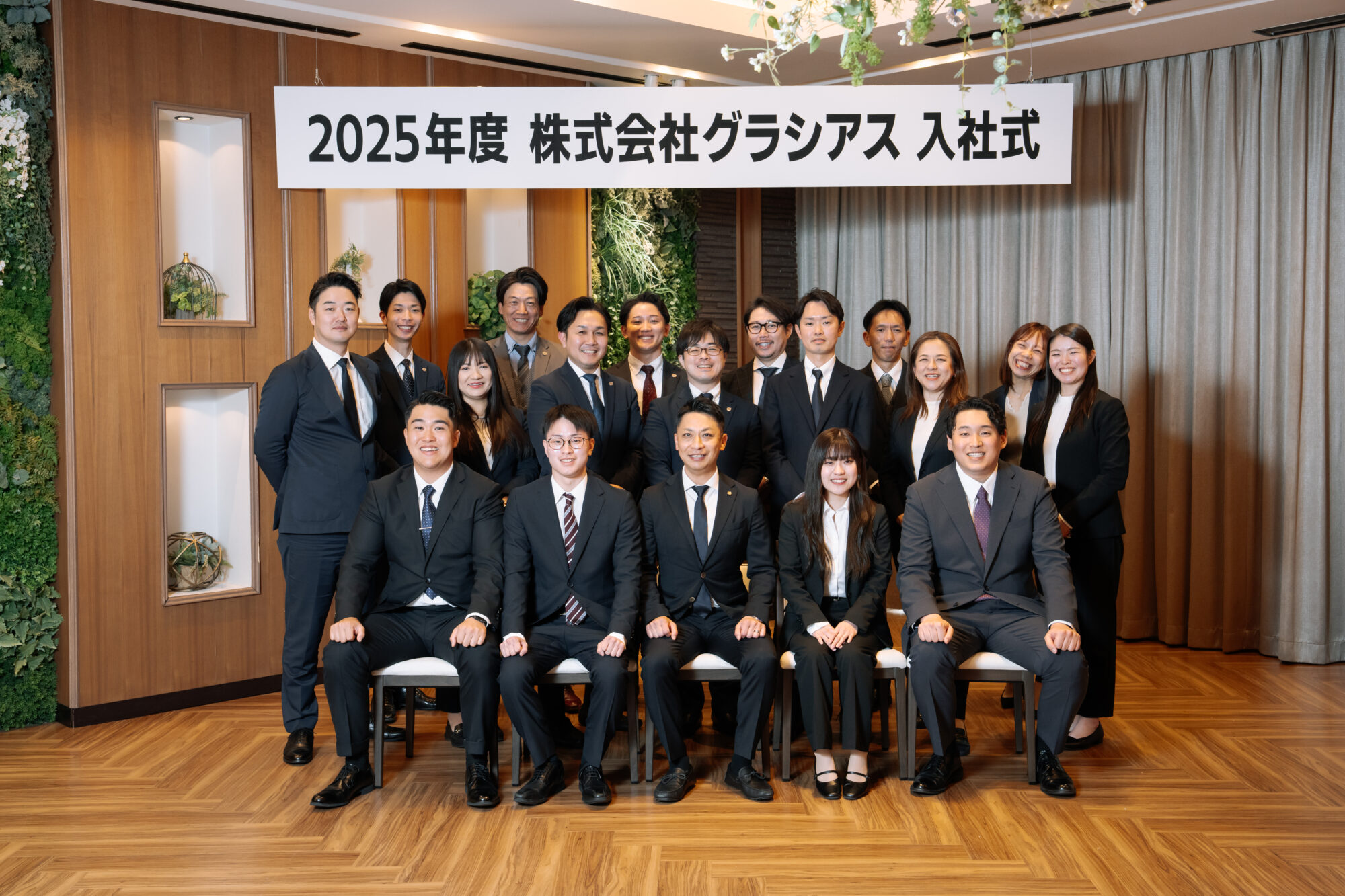 2025年度入社 2025年度入社
