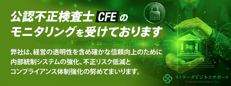 不正調査バナー　最新版